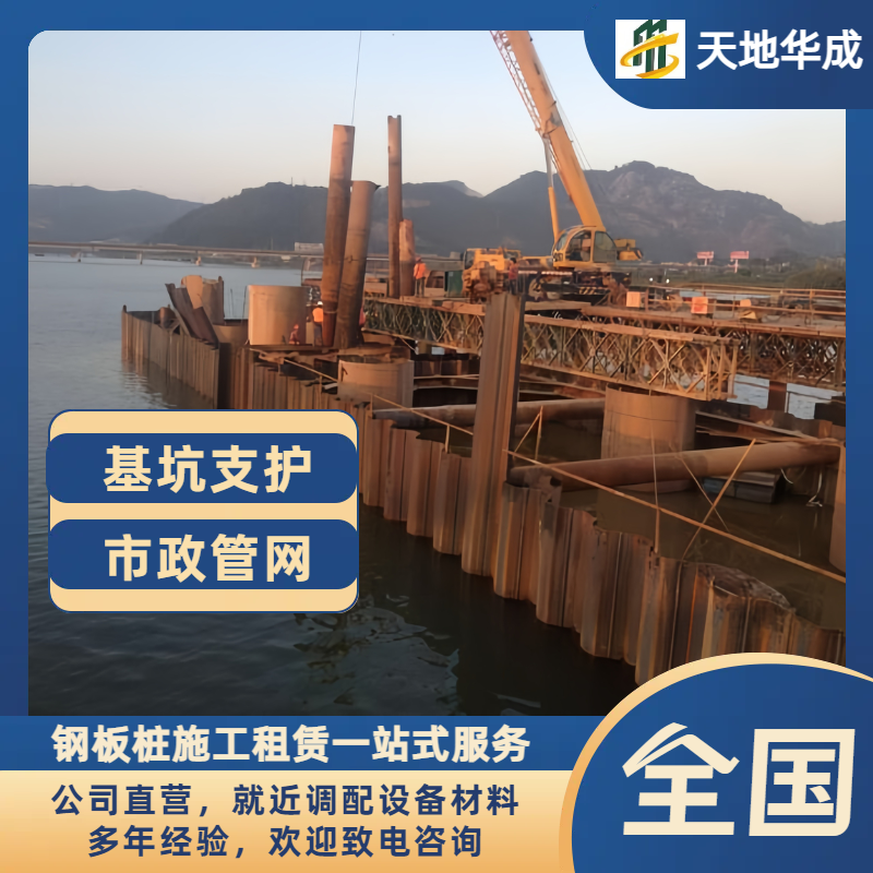 云和钢板桩出租施工